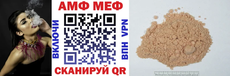 АМФЕТАМИН Розовый  Малмыж 