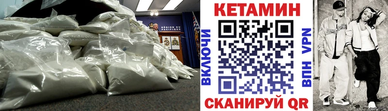 OMG   Малмыж  КЕТАМИН VHQ 