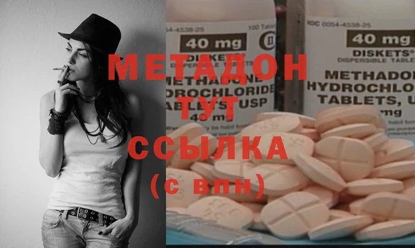 молекула духа Беломорск
