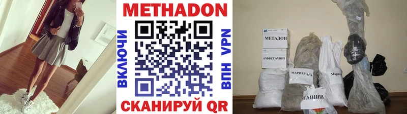 Метадон methadone  Малмыж 